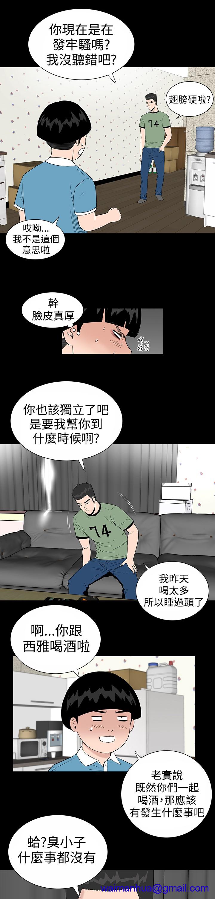 不敬业的小姐姐楼凤[肆壹零] [全][h漫]韩漫全集-不敬业的小姐姐楼凤[肆壹零] [全]-第1話 不敬业的小姐姐楼凤[肆壹零] [全] 无删减无遮挡章节图片 