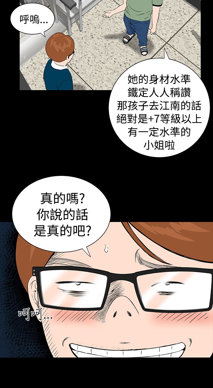 不敬业的小姐姐楼凤[肆壹零] [全][h漫]韩漫全集-不敬业的小姐姐楼凤[肆壹零] [全]-第1話 不敬业的小姐姐楼凤[肆壹零] [全] 无删减无遮挡章节图片 