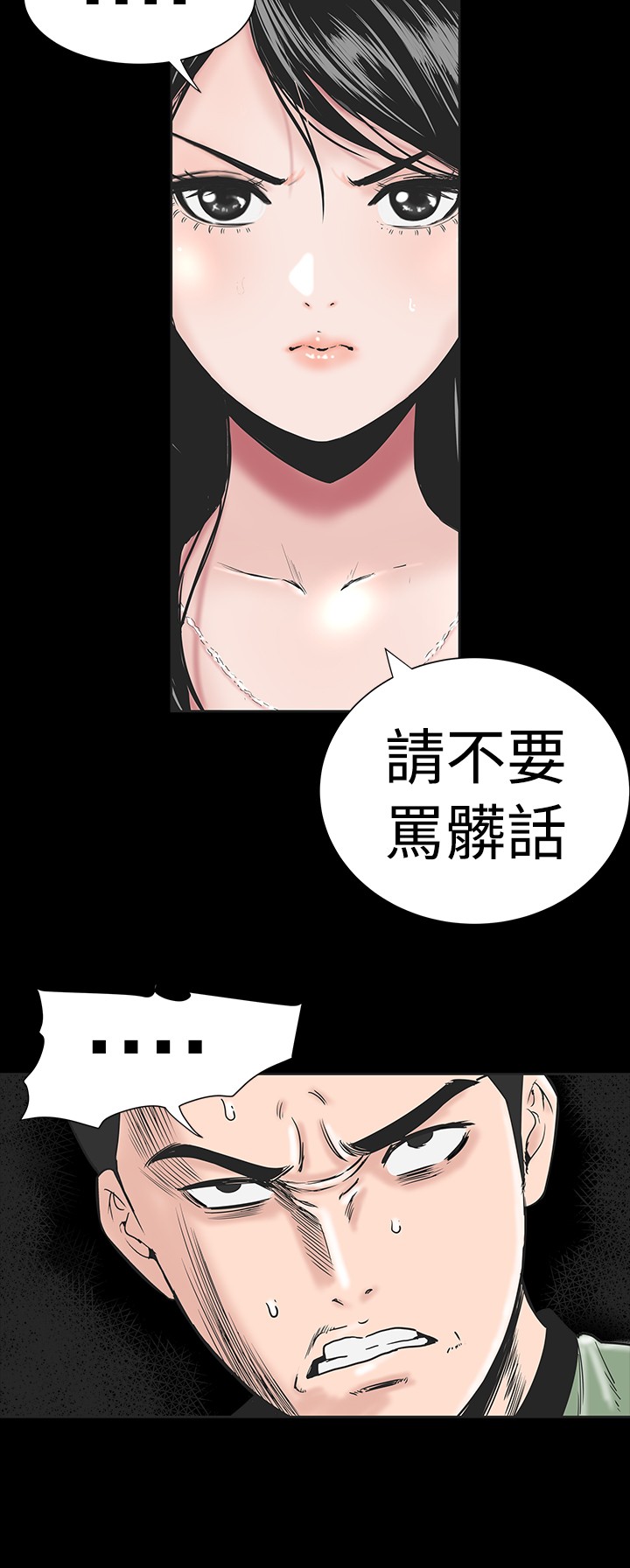 不敬业的小姐姐楼凤[肆壹零] [全][h漫]韩漫全集-不敬业的小姐姐楼凤[肆壹零] [全]-第1話 不敬业的小姐姐楼凤[肆壹零] [全] 无删减无遮挡章节图片 