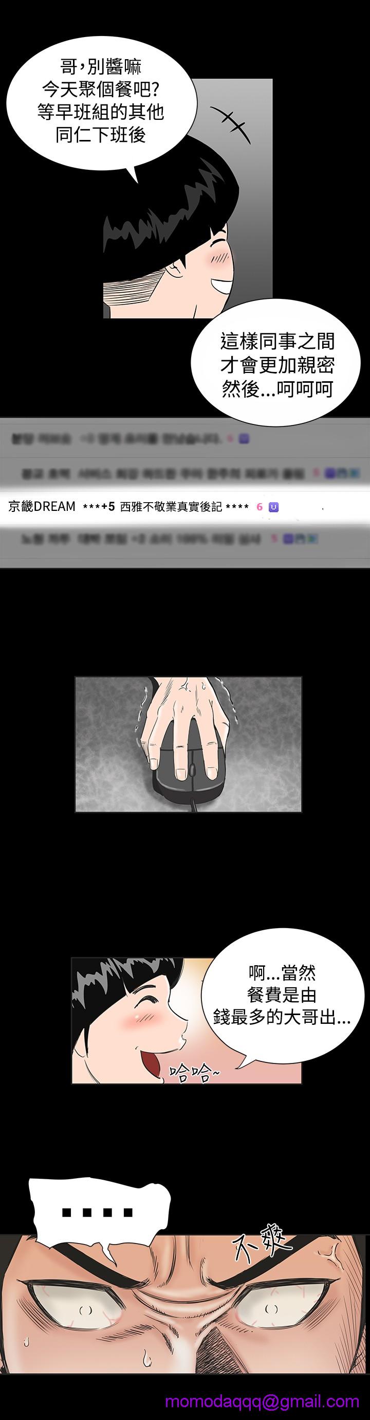 不敬业的小姐姐楼凤[肆壹零] [全][h漫]韩漫全集-不敬业的小姐姐楼凤[肆壹零] [全]-第1話 不敬业的小姐姐楼凤[肆壹零] [全] 无删减无遮挡章节图片 