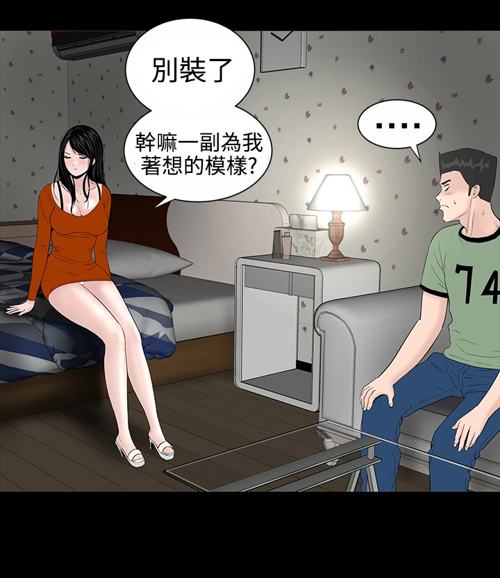 不敬业的小姐姐楼凤[肆壹零] [全][h漫]韩漫全集-不敬业的小姐姐楼凤[肆壹零] [全]-第1話 不敬业的小姐姐楼凤[肆壹零] [全] 无删减无遮挡章节图片 