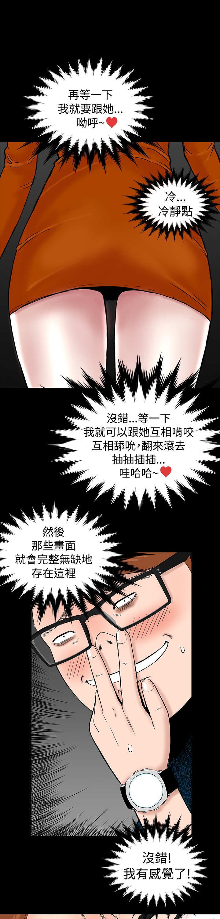 不敬业的小姐姐楼凤[肆壹零] [全][h漫]韩漫全集-不敬业的小姐姐楼凤[肆壹零] [全]-第1話 不敬业的小姐姐楼凤[肆壹零] [全] 无删减无遮挡章节图片 