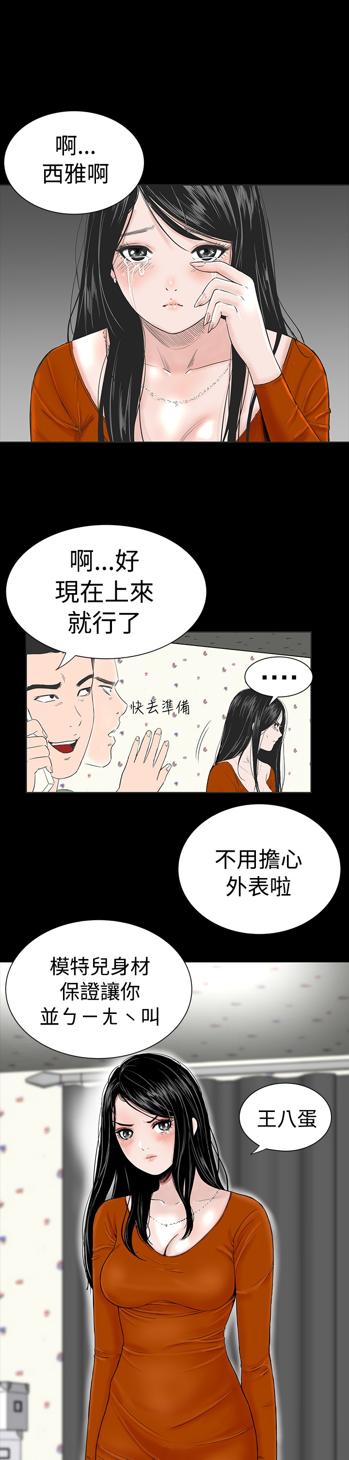 不敬业的小姐姐楼凤[肆壹零] [全][h漫]韩漫全集-不敬业的小姐姐楼凤[肆壹零] [全]-第1話 不敬业的小姐姐楼凤[肆壹零] [全] 无删减无遮挡章节图片 