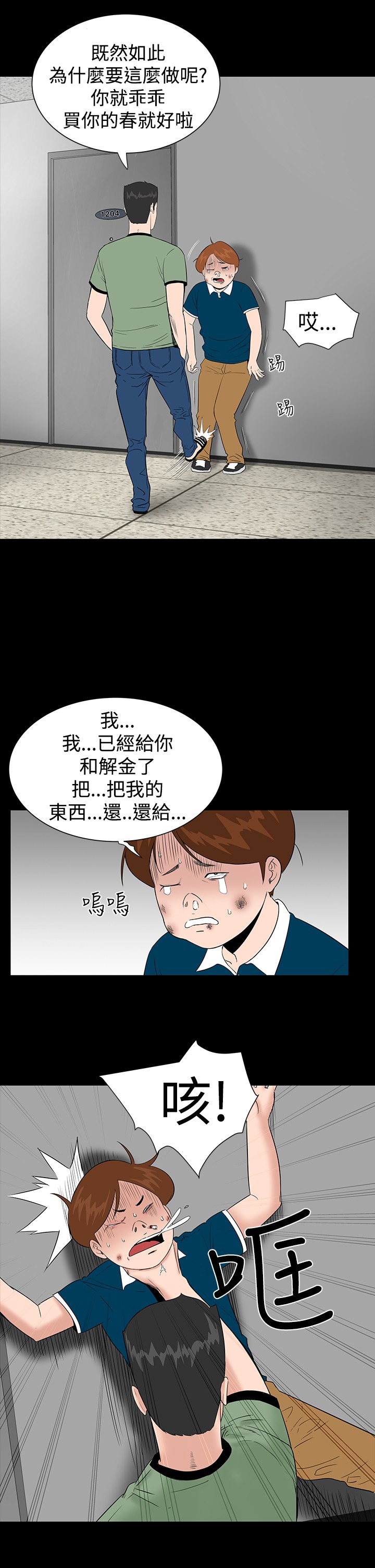 不敬业的小姐姐楼凤[肆壹零] [全][h漫]韩漫全集-不敬业的小姐姐楼凤[肆壹零] [全]-第1話 不敬业的小姐姐楼凤[肆壹零] [全] 无删减无遮挡章节图片 