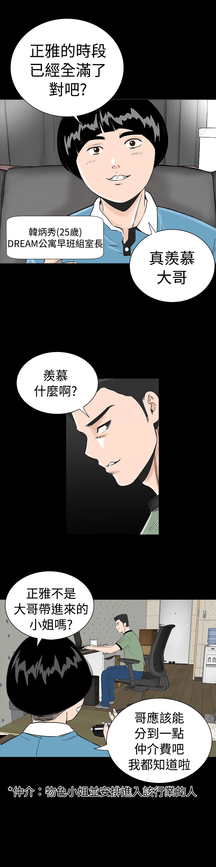 不敬业的小姐姐楼凤[肆壹零] [全][h漫]韩漫全集-不敬业的小姐姐楼凤[肆壹零] [全]-第1話 不敬业的小姐姐楼凤[肆壹零] [全] 无删减无遮挡章节图片 