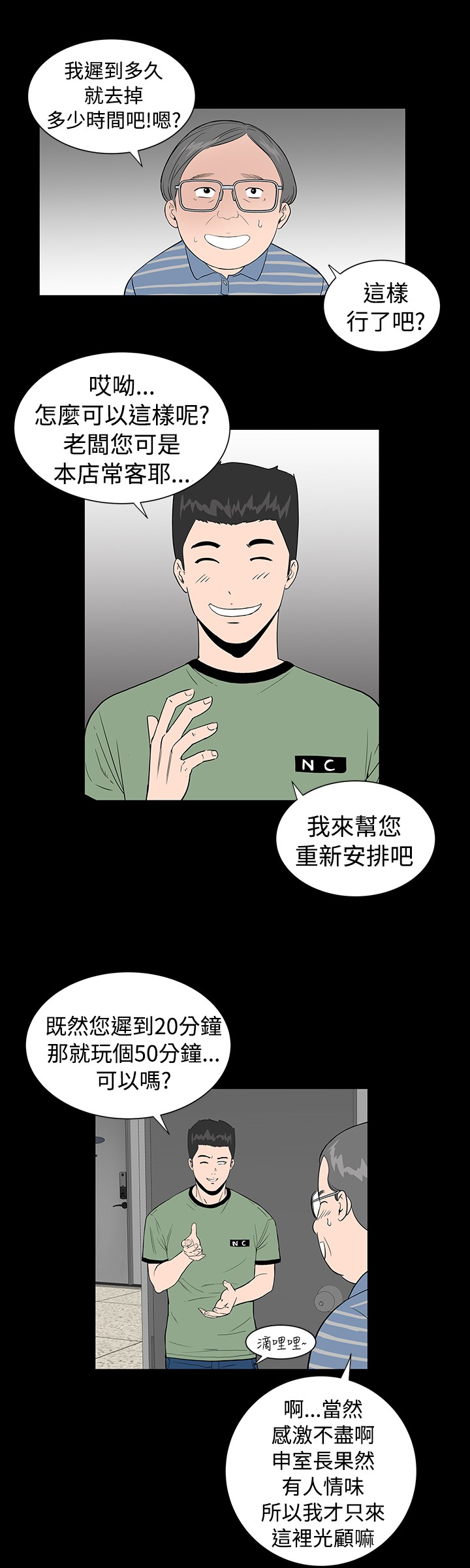 不敬业的小姐姐楼凤[肆壹零] [全][h漫]韩漫全集-不敬业的小姐姐楼凤[肆壹零] [全]-第1話 不敬业的小姐姐楼凤[肆壹零] [全] 无删减无遮挡章节图片 