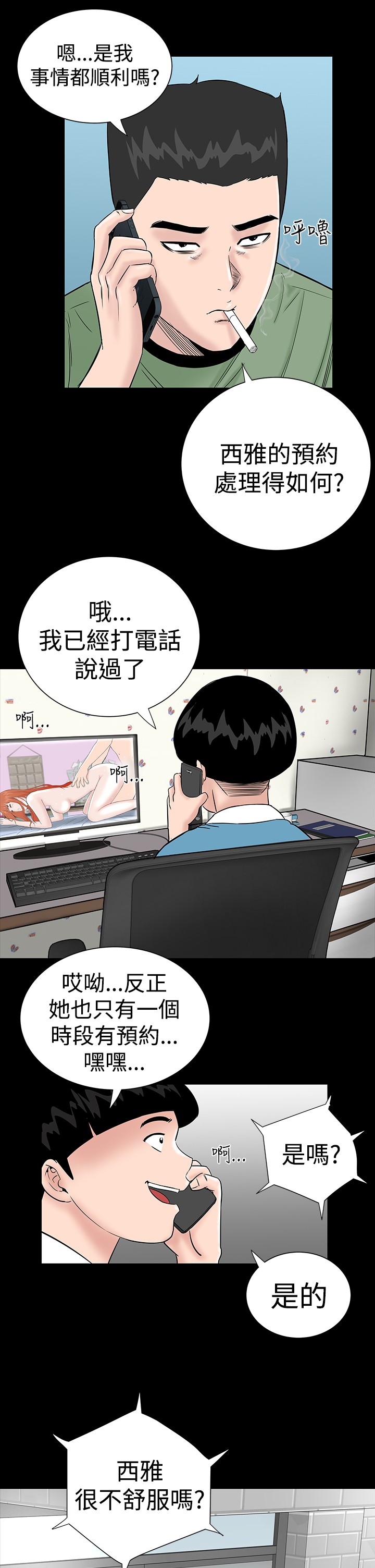 不敬业的小姐姐楼凤[肆壹零] [全][h漫]韩漫全集-不敬业的小姐姐楼凤[肆壹零] [全]-第1話 不敬业的小姐姐楼凤[肆壹零] [全] 无删减无遮挡章节图片 