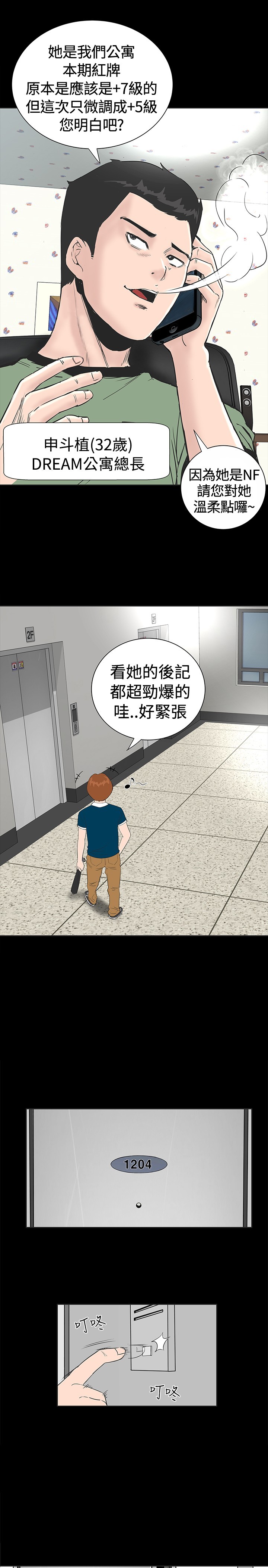 不敬业的小姐姐楼凤[肆壹零] [全][h漫]韩漫全集-不敬业的小姐姐楼凤[肆壹零] [全]-第1話 不敬业的小姐姐楼凤[肆壹零] [全] 无删减无遮挡章节图片 