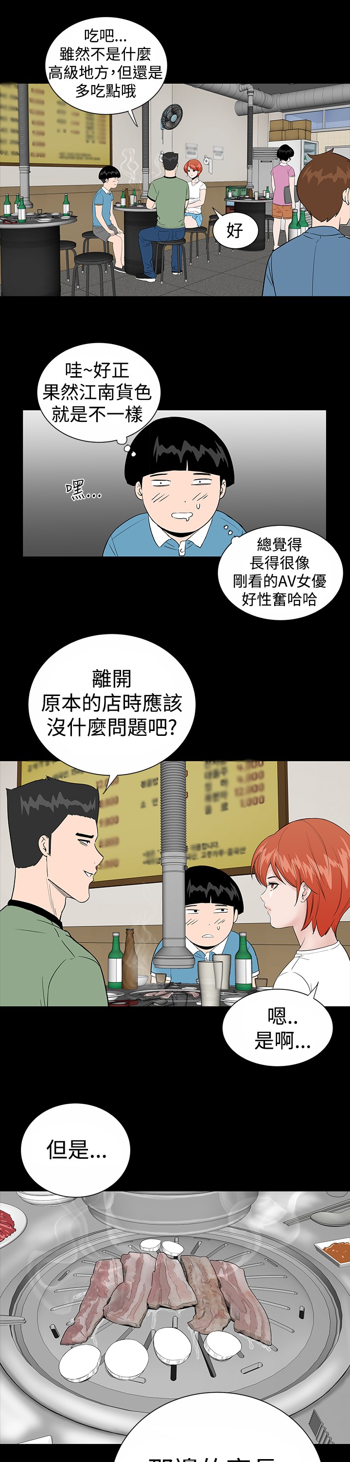 不敬业的小姐姐楼凤[肆壹零] [全][h漫]韩漫全集-不敬业的小姐姐楼凤[肆壹零] [全]-第1話 不敬业的小姐姐楼凤[肆壹零] [全] 无删减无遮挡章节图片 