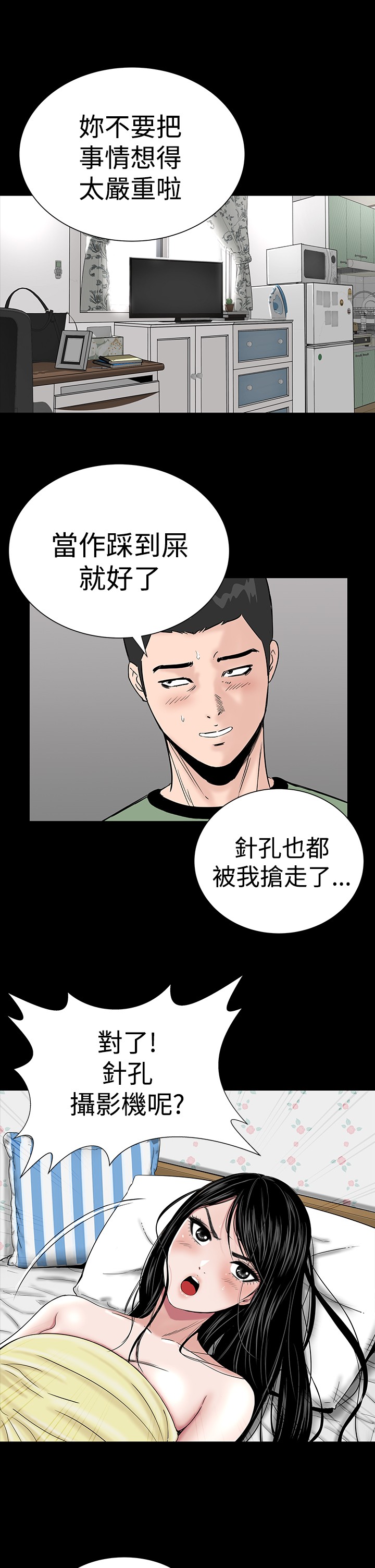 不敬业的小姐姐楼凤[肆壹零] [全][h漫]韩漫全集-不敬业的小姐姐楼凤[肆壹零] [全]-第1話 不敬业的小姐姐楼凤[肆壹零] [全] 无删减无遮挡章节图片 