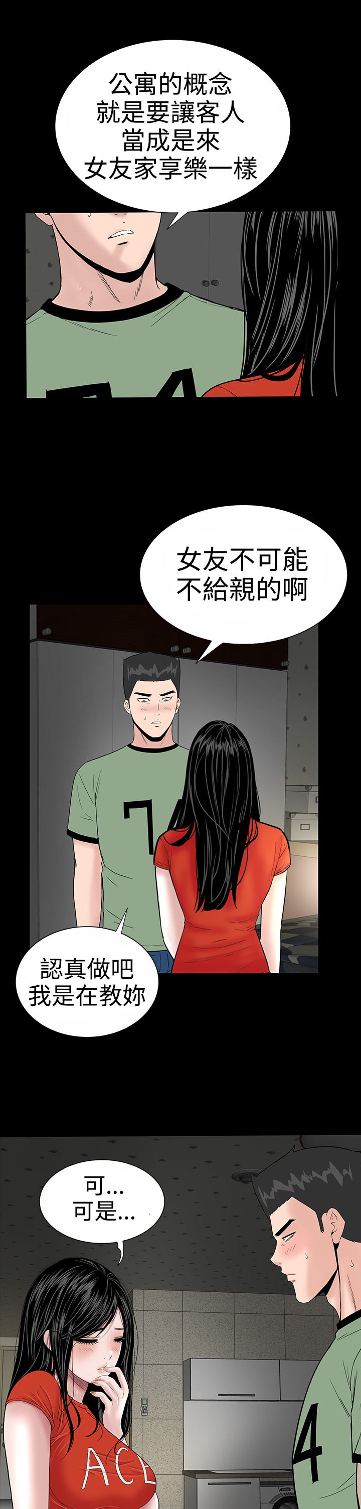 不敬业的小姐姐楼凤[肆壹零] [全][h漫]韩漫全集-不敬业的小姐姐楼凤[肆壹零] [全]-第1話 不敬业的小姐姐楼凤[肆壹零] [全] 无删减无遮挡章节图片 