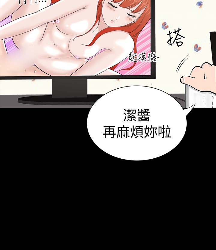 不敬业的小姐姐楼凤[肆壹零] [全][h漫]韩漫全集-不敬业的小姐姐楼凤[肆壹零] [全]-第1話 不敬业的小姐姐楼凤[肆壹零] [全] 无删减无遮挡章节图片 