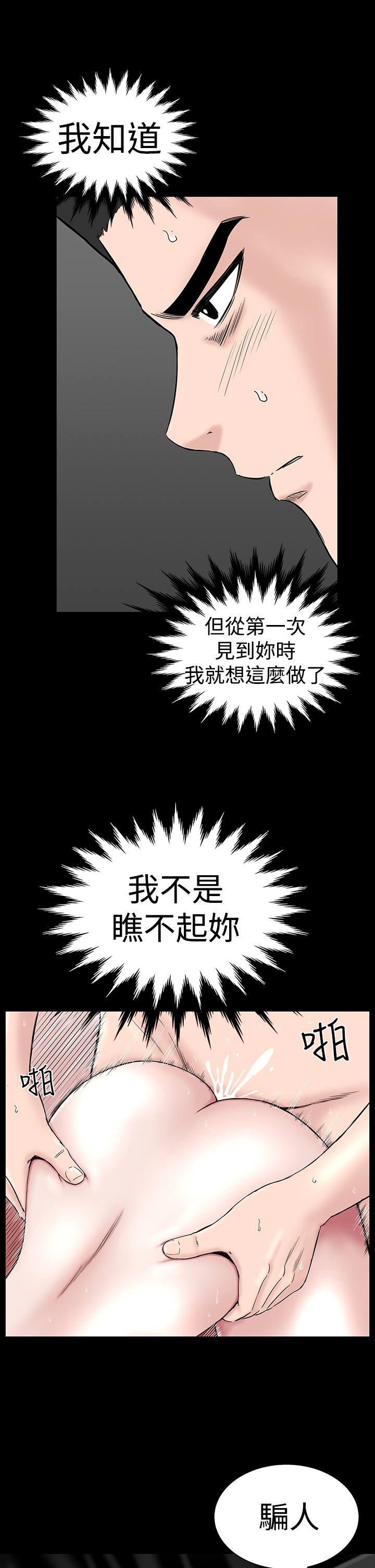 不敬业的小姐姐楼凤[肆壹零] [全][h漫]韩漫全集-不敬业的小姐姐楼凤[肆壹零] [全]-第1話 不敬业的小姐姐楼凤[肆壹零] [全] 无删减无遮挡章节图片 