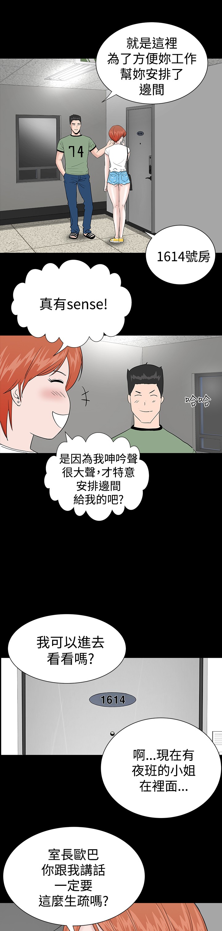 不敬业的小姐姐楼凤[肆壹零] [全][h漫]韩漫全集-不敬业的小姐姐楼凤[肆壹零] [全]-第1話 不敬业的小姐姐楼凤[肆壹零] [全] 无删减无遮挡章节图片 