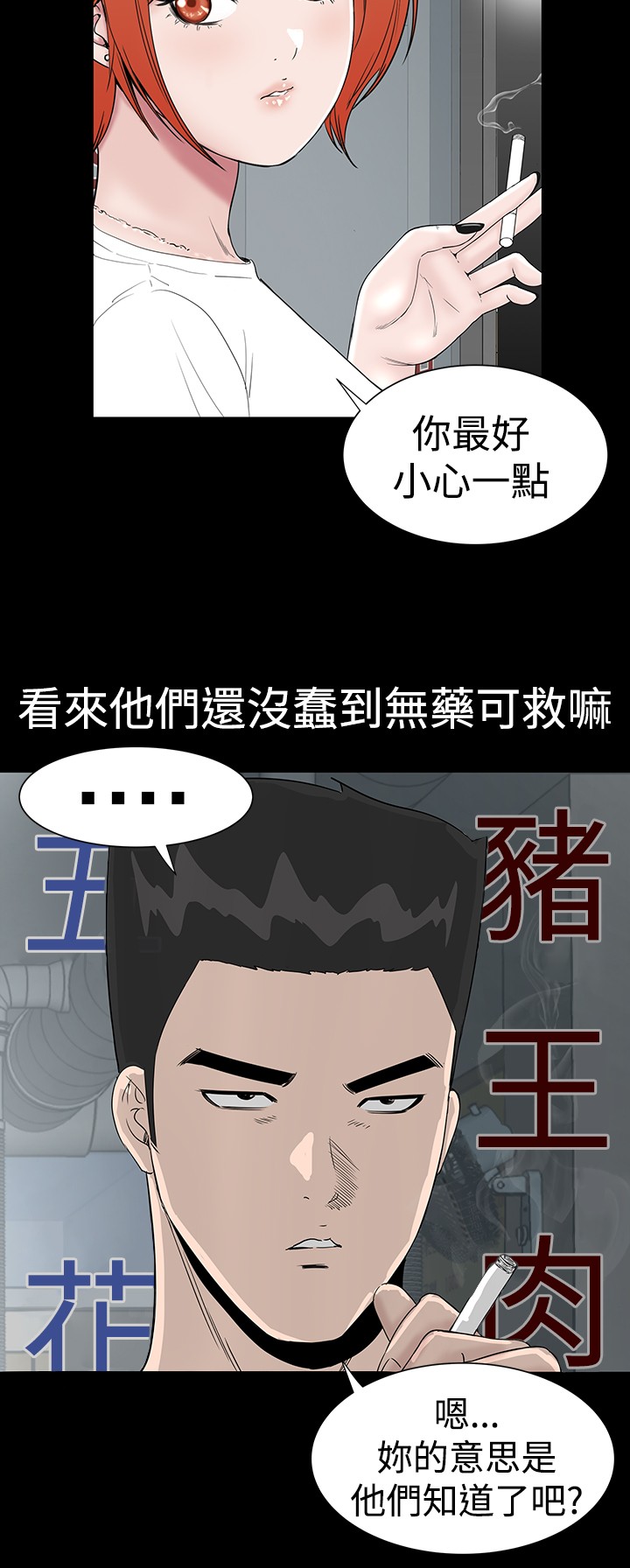 不敬业的小姐姐楼凤[肆壹零] [全][h漫]韩漫全集-不敬业的小姐姐楼凤[肆壹零] [全]-第1話 不敬业的小姐姐楼凤[肆壹零] [全] 无删减无遮挡章节图片 