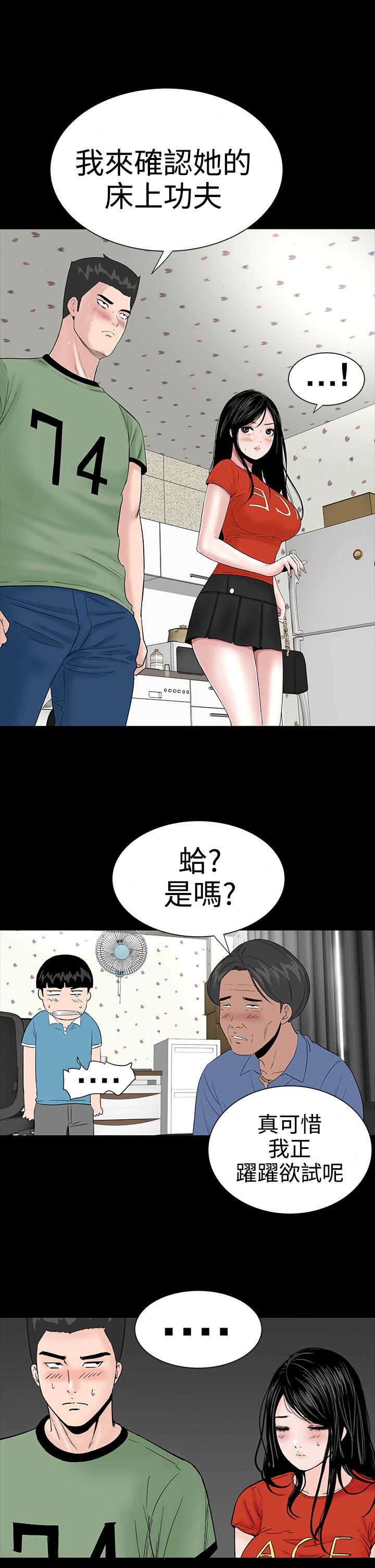 不敬业的小姐姐楼凤[肆壹零] [全][h漫]韩漫全集-不敬业的小姐姐楼凤[肆壹零] [全]-第1話 不敬业的小姐姐楼凤[肆壹零] [全] 无删减无遮挡章节图片 