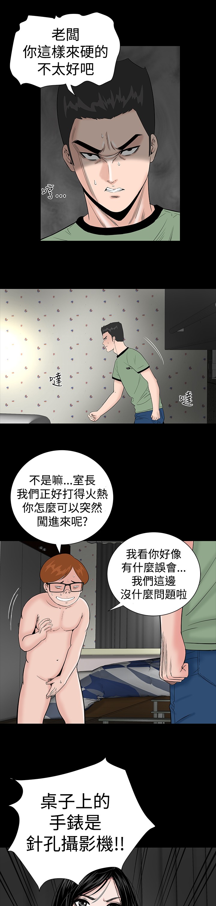 不敬业的小姐姐楼凤[肆壹零] [全][h漫]韩漫全集-不敬业的小姐姐楼凤[肆壹零] [全]-第1話 不敬业的小姐姐楼凤[肆壹零] [全] 无删减无遮挡章节图片 