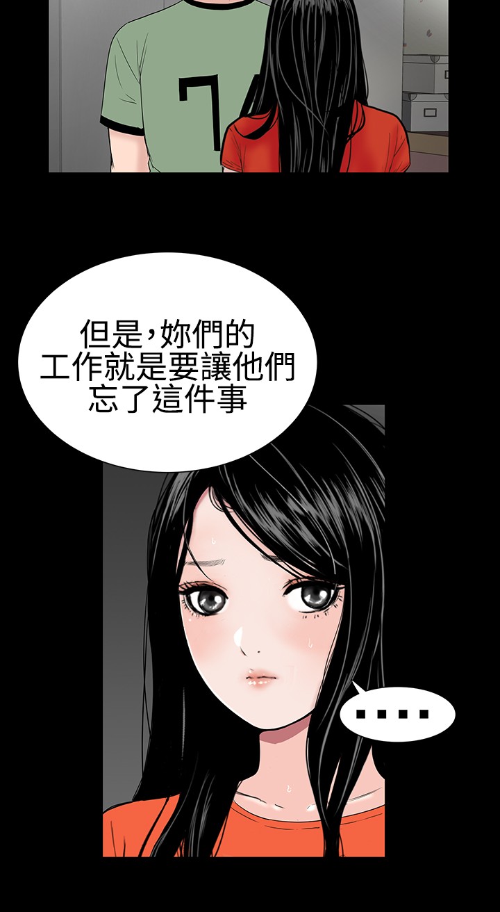 不敬业的小姐姐楼凤[肆壹零] [全][h漫]韩漫全集-不敬业的小姐姐楼凤[肆壹零] [全]-第1話 不敬业的小姐姐楼凤[肆壹零] [全] 无删减无遮挡章节图片 