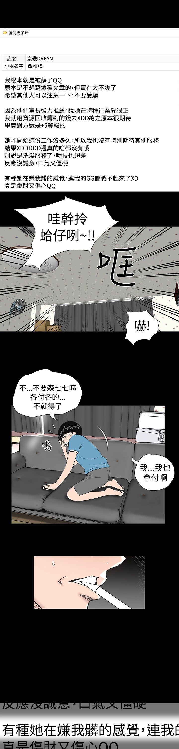 不敬业的小姐姐楼凤[肆壹零] [全][h漫]韩漫全集-不敬业的小姐姐楼凤[肆壹零] [全]-第1話 不敬业的小姐姐楼凤[肆壹零] [全] 无删减无遮挡章节图片 