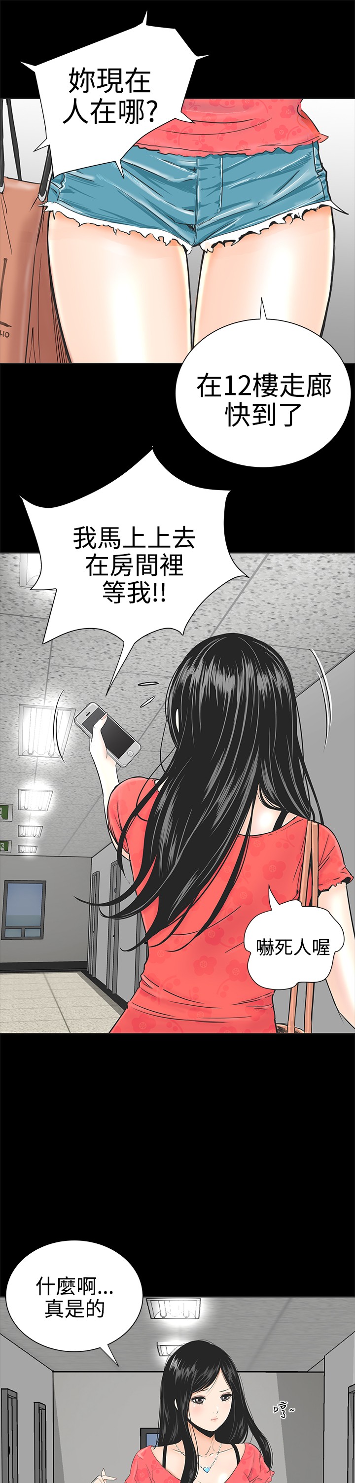 不敬业的小姐姐楼凤[肆壹零] [全][h漫]韩漫全集-不敬业的小姐姐楼凤[肆壹零] [全]-第1話 不敬业的小姐姐楼凤[肆壹零] [全] 无删减无遮挡章节图片 