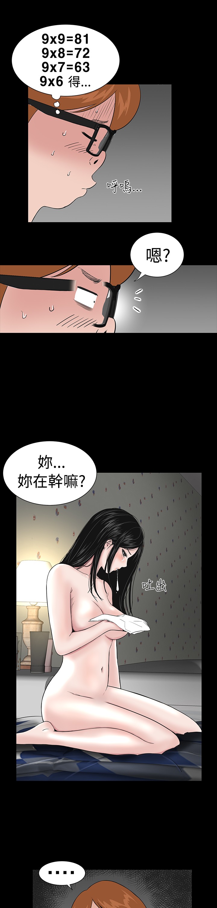 不敬业的小姐姐楼凤[肆壹零] [全][h漫]韩漫全集-不敬业的小姐姐楼凤[肆壹零] [全]-第1話 不敬业的小姐姐楼凤[肆壹零] [全] 无删减无遮挡章节图片 