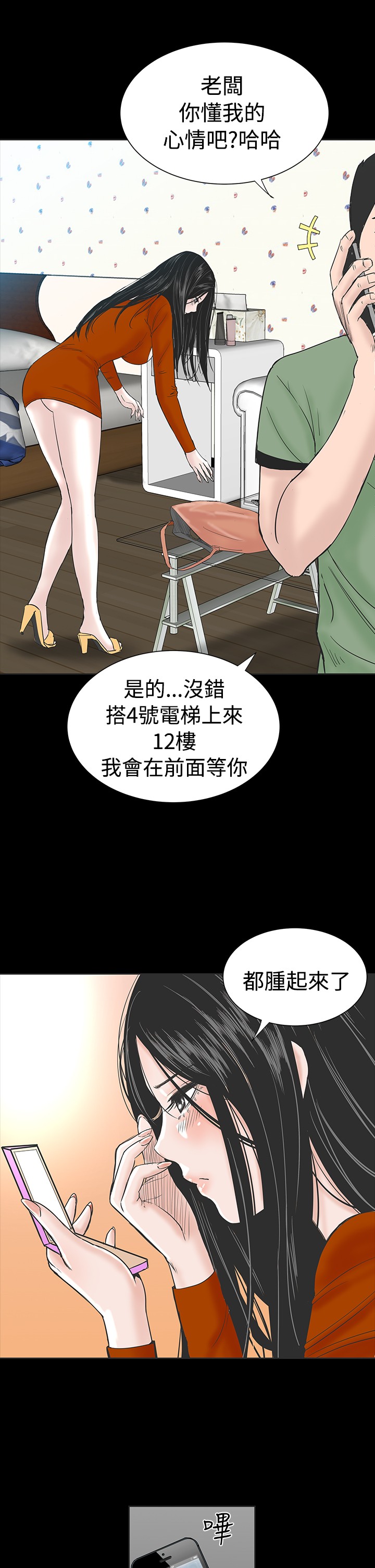 不敬业的小姐姐楼凤[肆壹零] [全][h漫]韩漫全集-不敬业的小姐姐楼凤[肆壹零] [全]-第1話 不敬业的小姐姐楼凤[肆壹零] [全] 无删减无遮挡章节图片 
