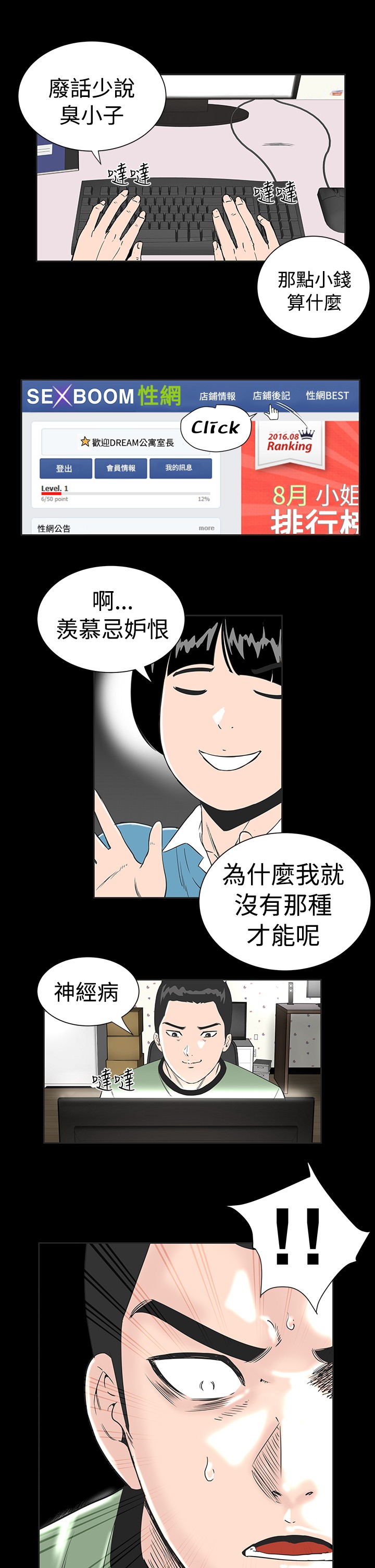不敬业的小姐姐楼凤[肆壹零] [全][h漫]韩漫全集-不敬业的小姐姐楼凤[肆壹零] [全]-第1話 不敬业的小姐姐楼凤[肆壹零] [全] 无删减无遮挡章节图片 