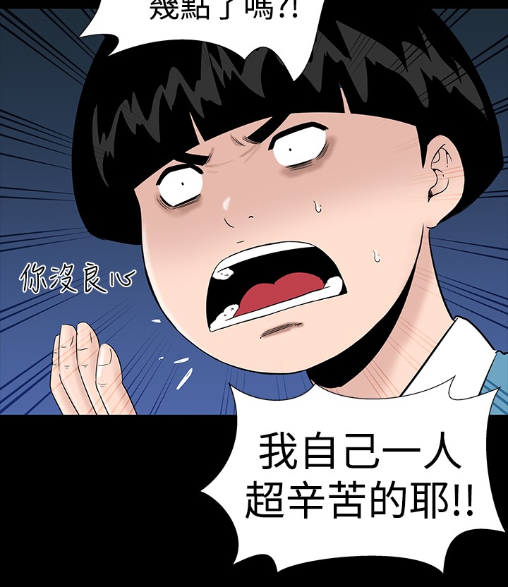 不敬业的小姐姐楼凤[肆壹零] [全][h漫]韩漫全集-不敬业的小姐姐楼凤[肆壹零] [全]-第1話 不敬业的小姐姐楼凤[肆壹零] [全] 无删减无遮挡章节图片 