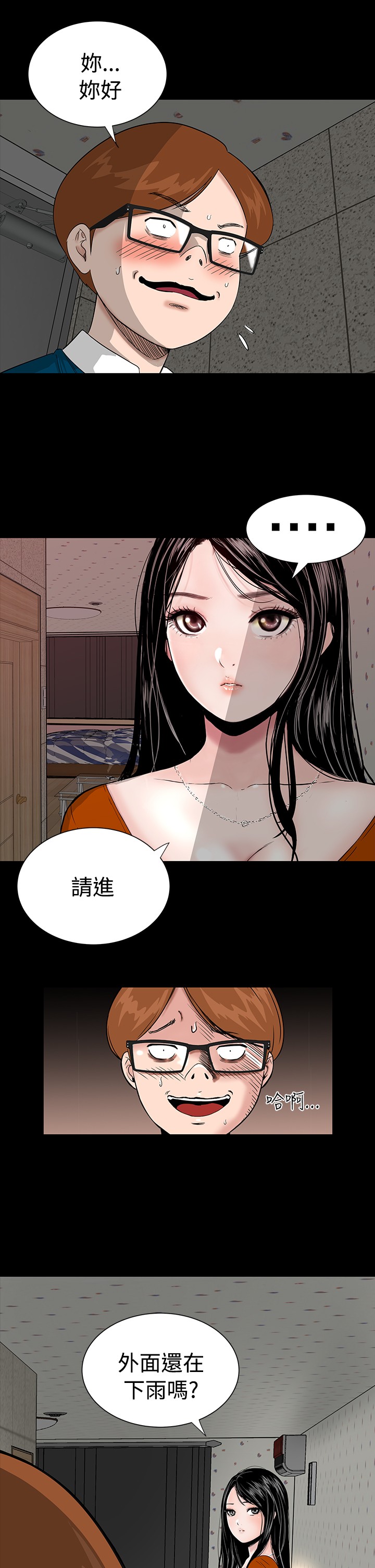 不敬业的小姐姐楼凤[肆壹零] [全][h漫]韩漫全集-不敬业的小姐姐楼凤[肆壹零] [全]-第1話 不敬业的小姐姐楼凤[肆壹零] [全] 无删减无遮挡章节图片 