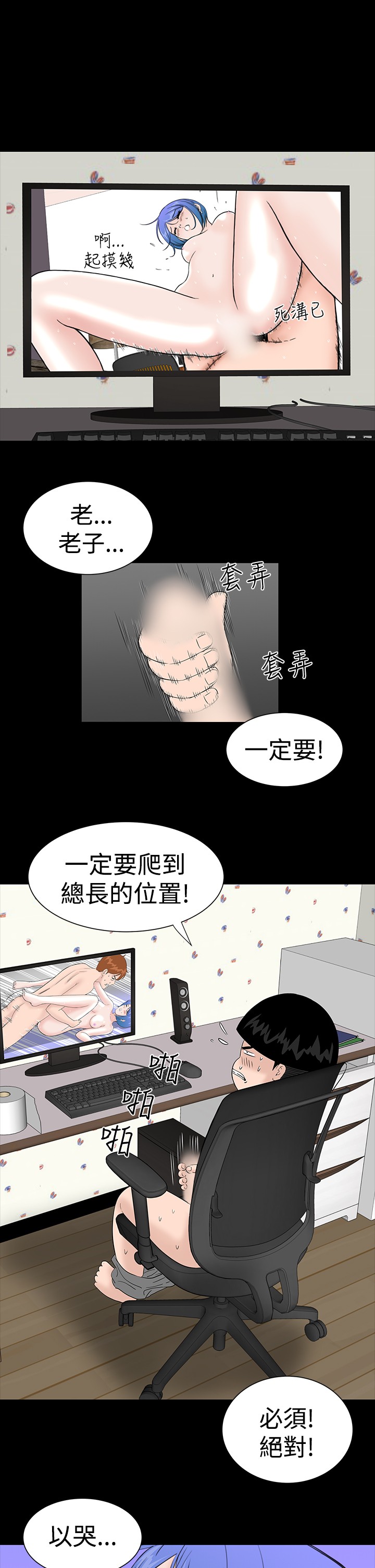不敬业的小姐姐楼凤[肆壹零] [全][h漫]韩漫全集-不敬业的小姐姐楼凤[肆壹零] [全]-第1話 不敬业的小姐姐楼凤[肆壹零] [全] 无删减无遮挡章节图片 