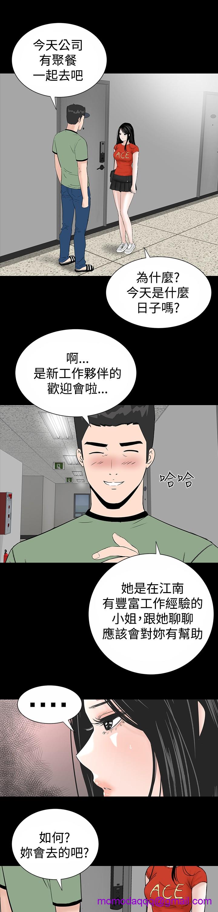 不敬业的小姐姐楼凤[肆壹零] [全][h漫]韩漫全集-不敬业的小姐姐楼凤[肆壹零] [全]-第1話 不敬业的小姐姐楼凤[肆壹零] [全] 无删减无遮挡章节图片 