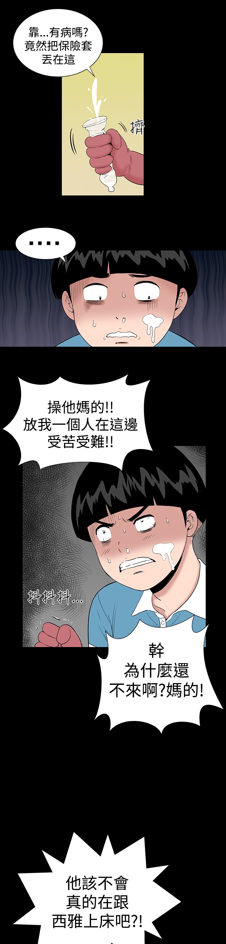 不敬业的小姐姐楼凤[肆壹零] [全][h漫]韩漫全集-不敬业的小姐姐楼凤[肆壹零] [全]-第1話 不敬业的小姐姐楼凤[肆壹零] [全] 无删减无遮挡章节图片 