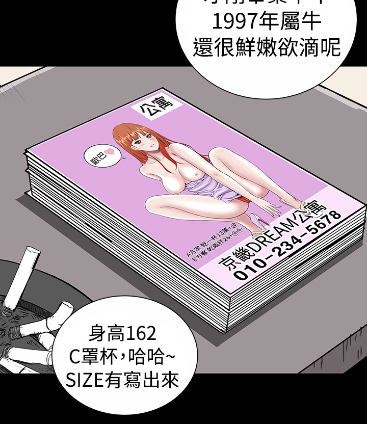 不敬业的小姐姐楼凤[肆壹零] [全][h漫]韩漫全集-不敬业的小姐姐楼凤[肆壹零] [全]-第1話 不敬业的小姐姐楼凤[肆壹零] [全] 无删减无遮挡章节图片 