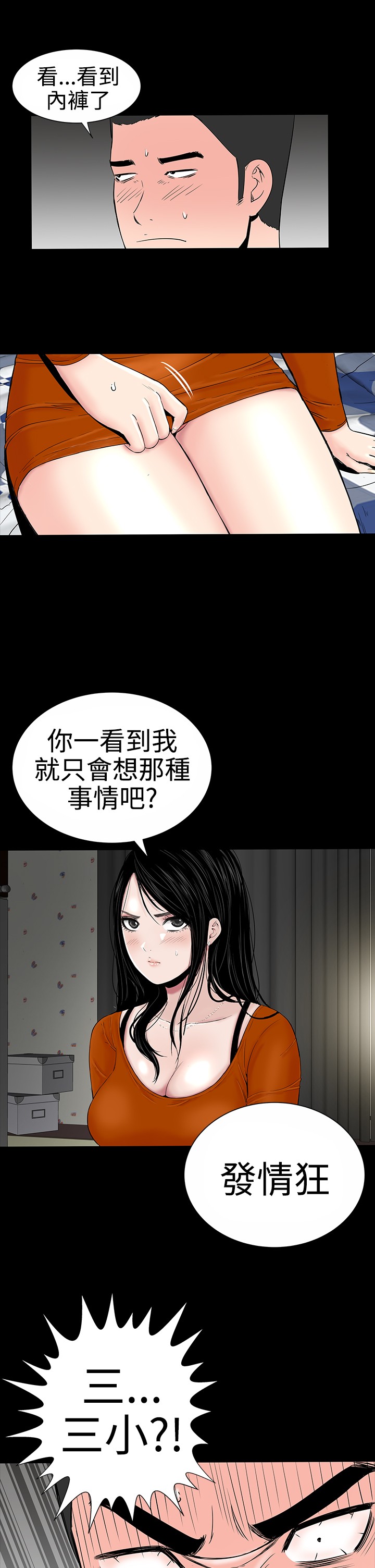 不敬业的小姐姐楼凤[肆壹零] [全][h漫]韩漫全集-不敬业的小姐姐楼凤[肆壹零] [全]-第1話 不敬业的小姐姐楼凤[肆壹零] [全] 无删减无遮挡章节图片 