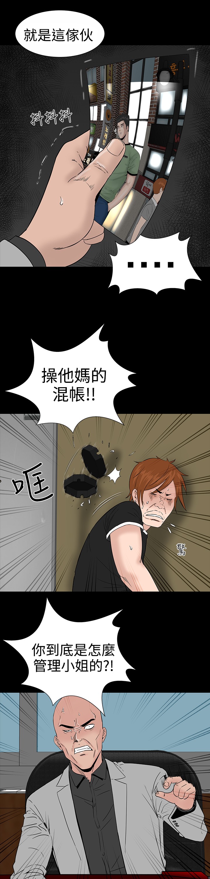 不敬业的小姐姐楼凤[肆壹零] [全][h漫]韩漫全集-不敬业的小姐姐楼凤[肆壹零] [全]-第1話 不敬业的小姐姐楼凤[肆壹零] [全] 无删减无遮挡章节图片 