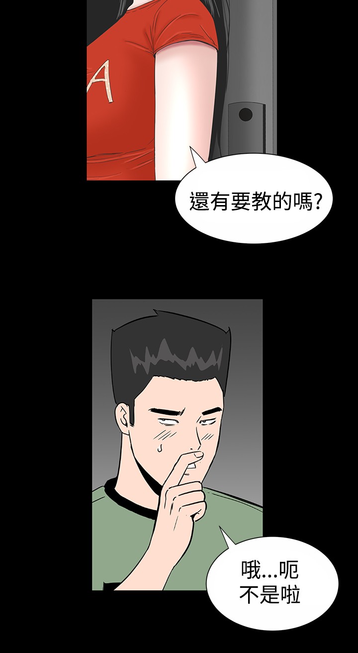 不敬业的小姐姐楼凤[肆壹零] [全][h漫]韩漫全集-不敬业的小姐姐楼凤[肆壹零] [全]-第1話 不敬业的小姐姐楼凤[肆壹零] [全] 无删减无遮挡章节图片 