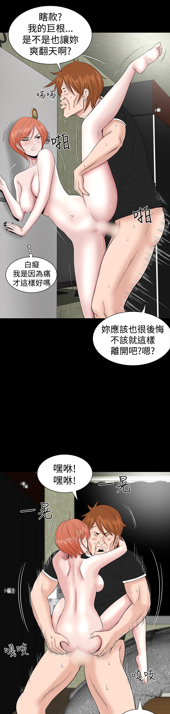 不敬业的小姐姐楼凤[肆壹零] [全][h漫]韩漫全集-不敬业的小姐姐楼凤[肆壹零] [全]-第1話 不敬业的小姐姐楼凤[肆壹零] [全] 无删减无遮挡章节图片 