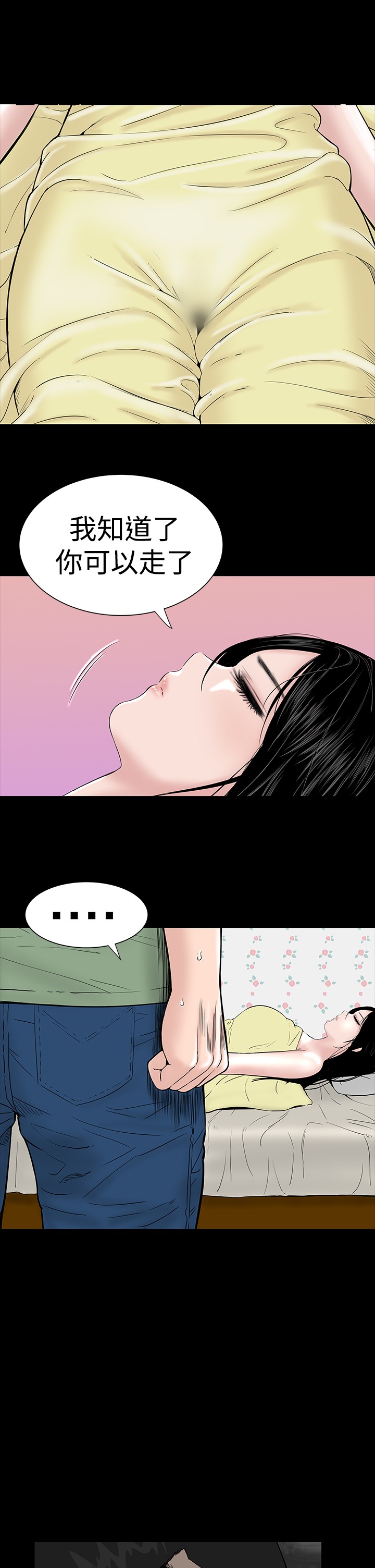 不敬业的小姐姐楼凤[肆壹零] [全][h漫]韩漫全集-不敬业的小姐姐楼凤[肆壹零] [全]-第1話 不敬业的小姐姐楼凤[肆壹零] [全] 无删减无遮挡章节图片 