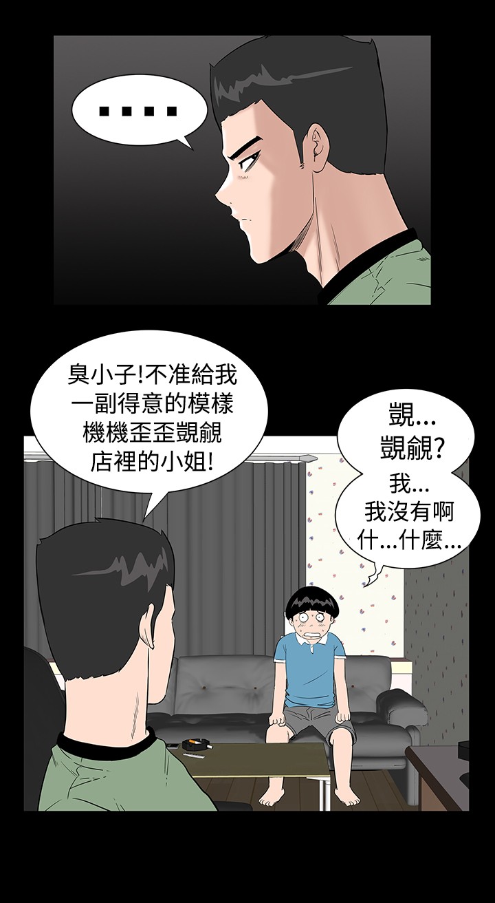 不敬业的小姐姐楼凤[肆壹零] [全][h漫]韩漫全集-不敬业的小姐姐楼凤[肆壹零] [全]-第1話 不敬业的小姐姐楼凤[肆壹零] [全] 无删减无遮挡章节图片 