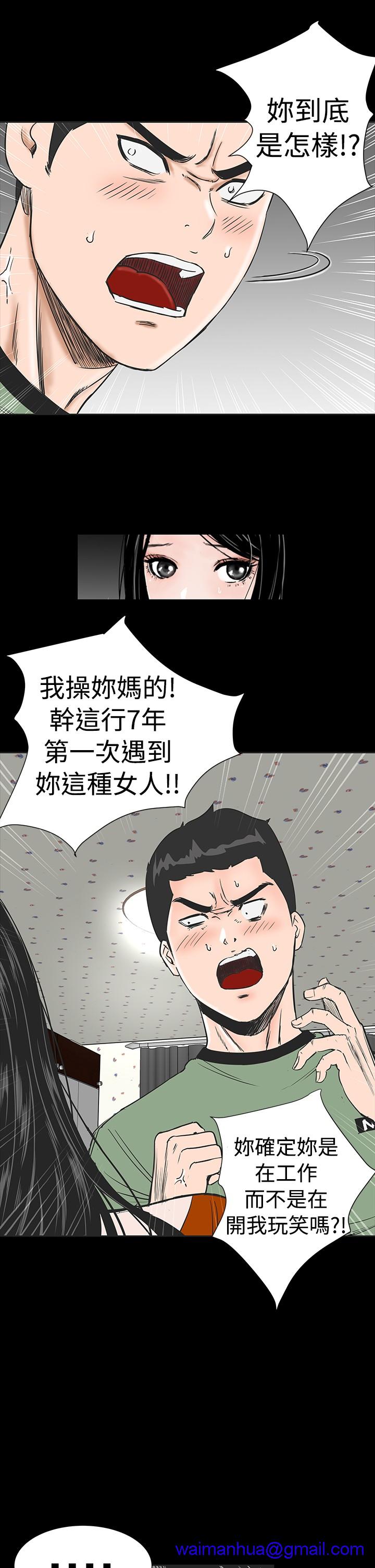 不敬业的小姐姐楼凤[肆壹零] [全][h漫]韩漫全集-不敬业的小姐姐楼凤[肆壹零] [全]-第1話 不敬业的小姐姐楼凤[肆壹零] [全] 无删减无遮挡章节图片 
