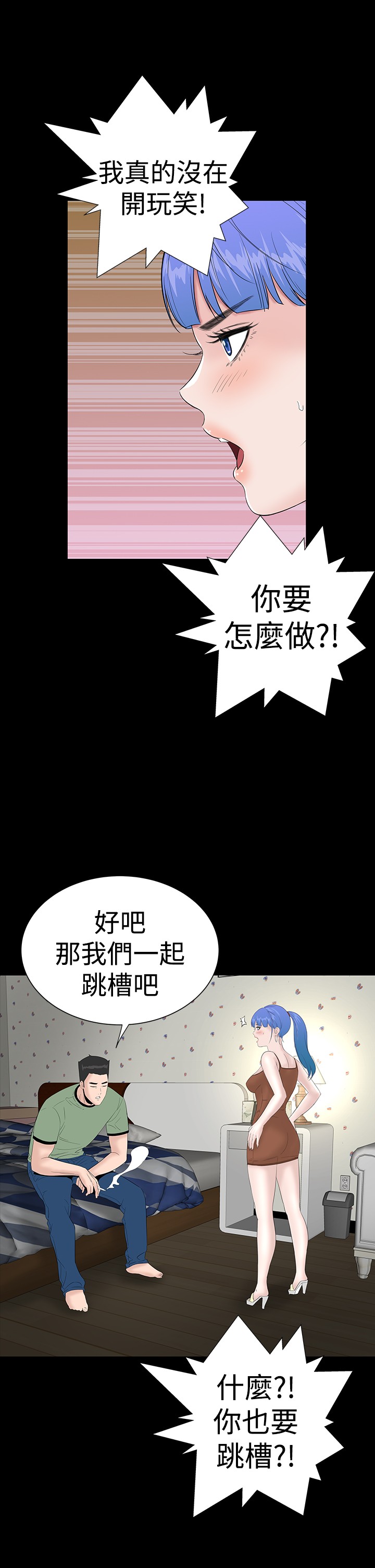 不敬业的小姐姐楼凤[肆壹零] [全][h漫]韩漫全集-不敬业的小姐姐楼凤[肆壹零] [全]-第3話 不敬业的小姐姐楼凤[肆壹零] [35-36] 无删减无遮挡章节图片 