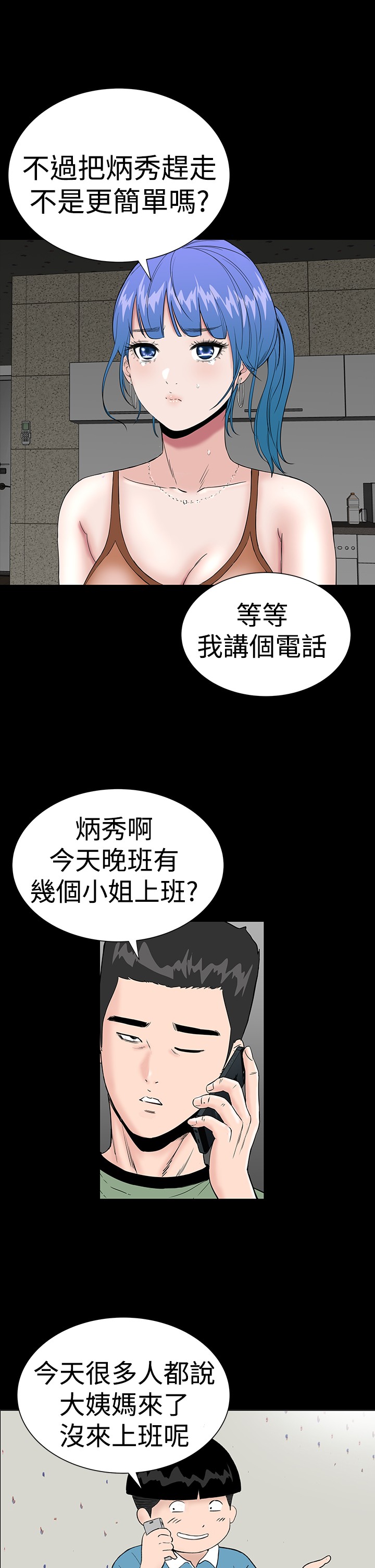 不敬业的小姐姐楼凤[肆壹零] [全][h漫]韩漫全集-不敬业的小姐姐楼凤[肆壹零] [全]-第3話 不敬业的小姐姐楼凤[肆壹零] [35-36] 无删减无遮挡章节图片 