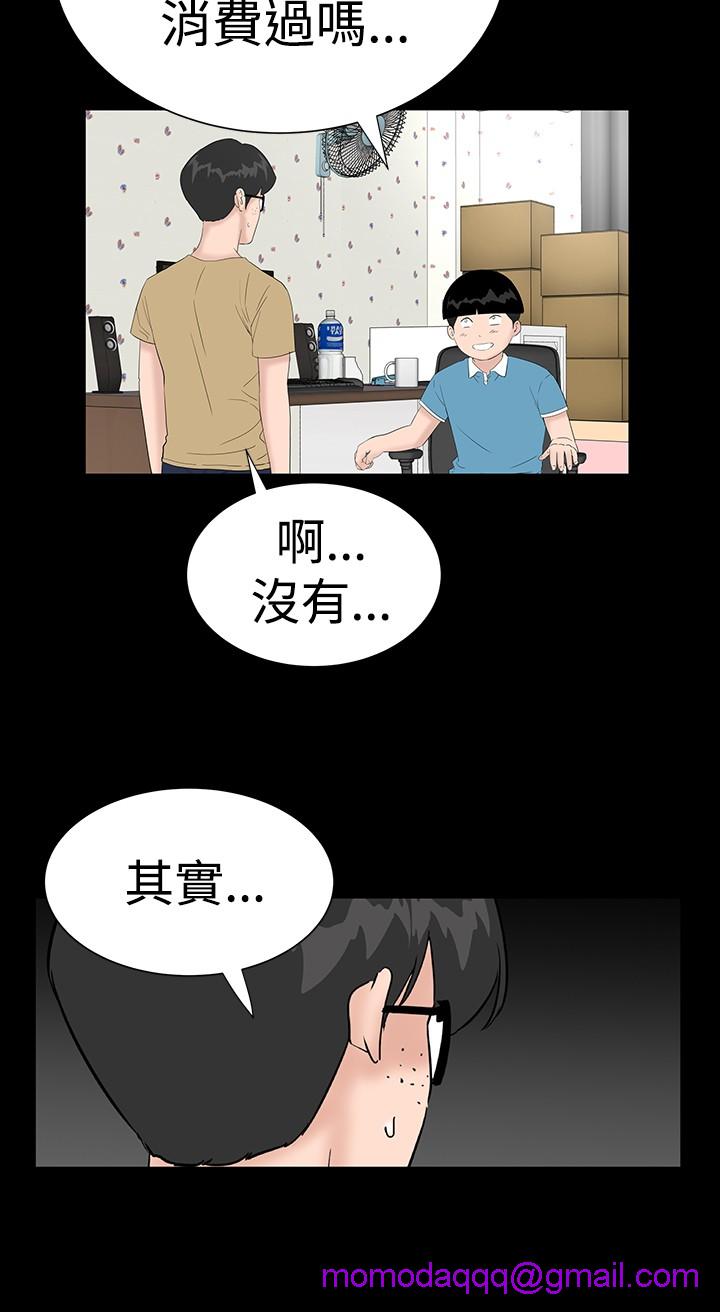 不敬业的小姐姐楼凤[肆壹零] [全][h漫]韩漫全集-不敬业的小姐姐楼凤[肆壹零] [全]-第3話 不敬业的小姐姐楼凤[肆壹零] [35-36] 无删减无遮挡章节图片 