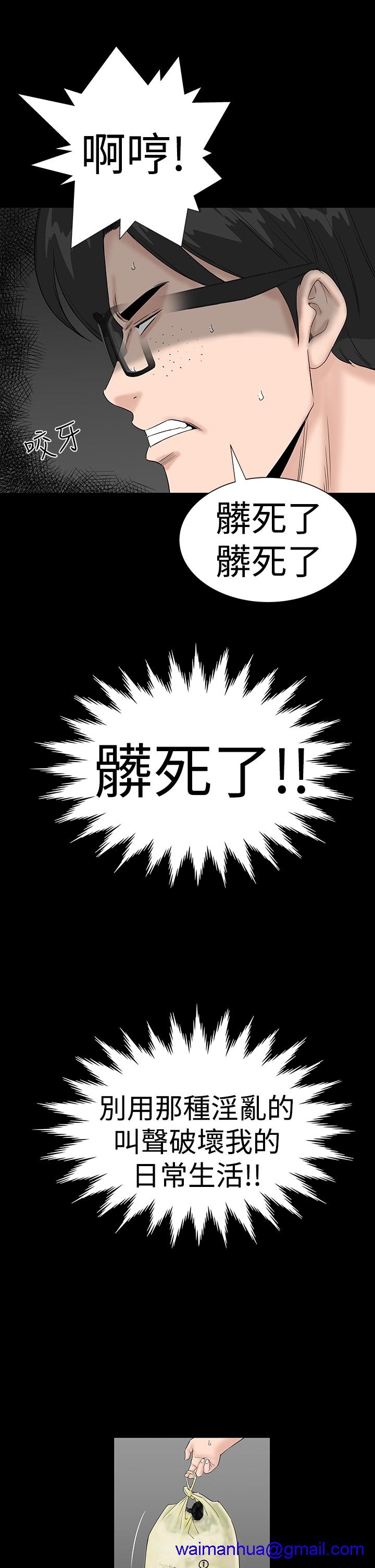 不敬业的小姐姐楼凤[肆壹零] [全][h漫]韩漫全集-不敬业的小姐姐楼凤[肆壹零] [全]-第3話 不敬业的小姐姐楼凤[肆壹零] [35-36] 无删减无遮挡章节图片 
