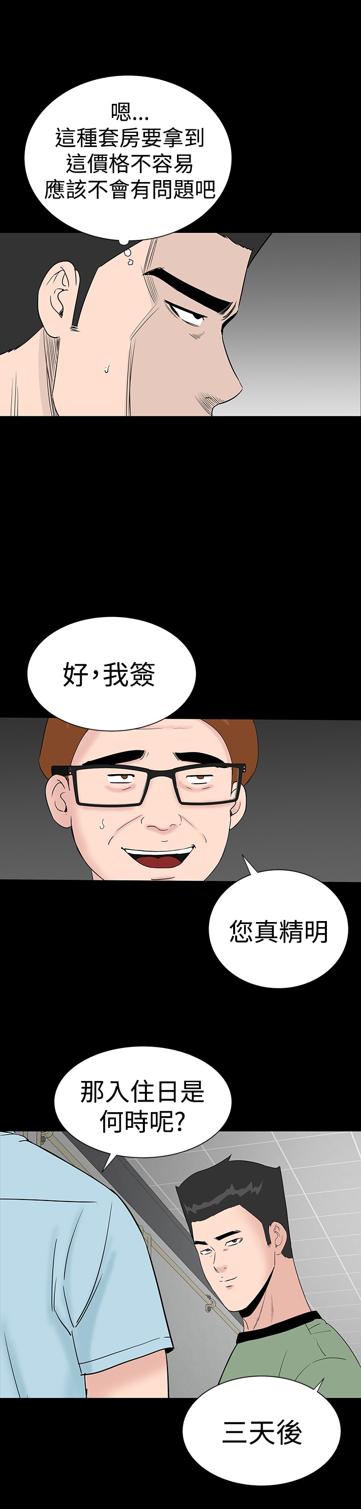 不敬业的小姐姐楼凤[肆壹零] [全][h漫]韩漫全集-不敬业的小姐姐楼凤[肆壹零] [全]-第3話 不敬业的小姐姐楼凤[肆壹零] [35-36] 无删减无遮挡章节图片 