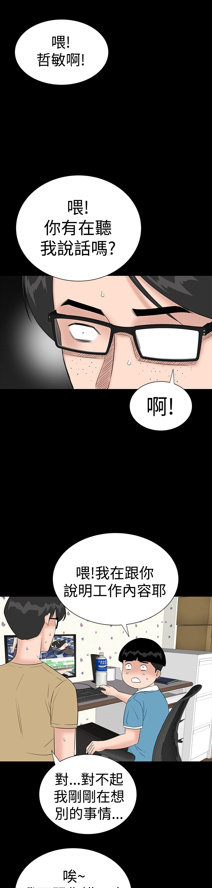不敬业的小姐姐楼凤[肆壹零] [全][h漫]韩漫全集-不敬业的小姐姐楼凤[肆壹零] [全]-第3話 不敬业的小姐姐楼凤[肆壹零] [35-36] 无删减无遮挡章节图片 