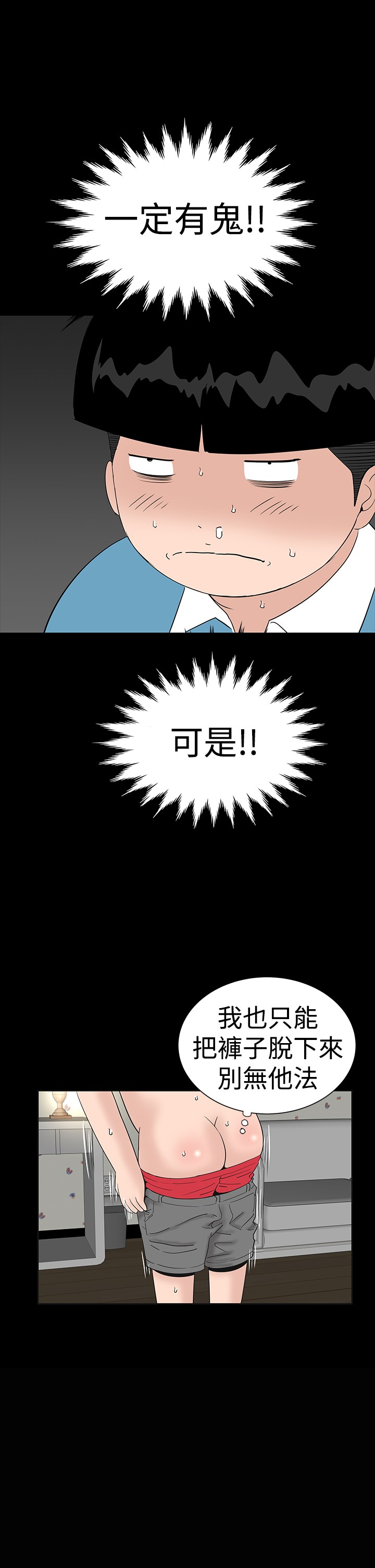 不敬业的小姐姐楼凤[肆壹零] [全][h漫]韩漫全集-不敬业的小姐姐楼凤[肆壹零] [全]-第3話 不敬业的小姐姐楼凤[肆壹零] [35-36] 无删减无遮挡章节图片 
