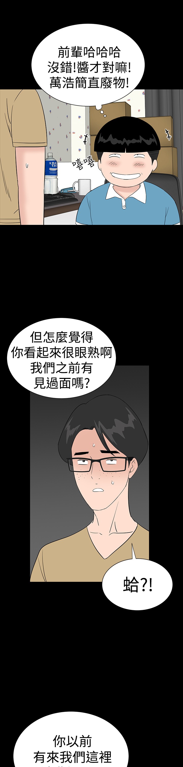 不敬业的小姐姐楼凤[肆壹零] [全][h漫]韩漫全集-不敬业的小姐姐楼凤[肆壹零] [全]-第3話 不敬业的小姐姐楼凤[肆壹零] [35-36] 无删减无遮挡章节图片 