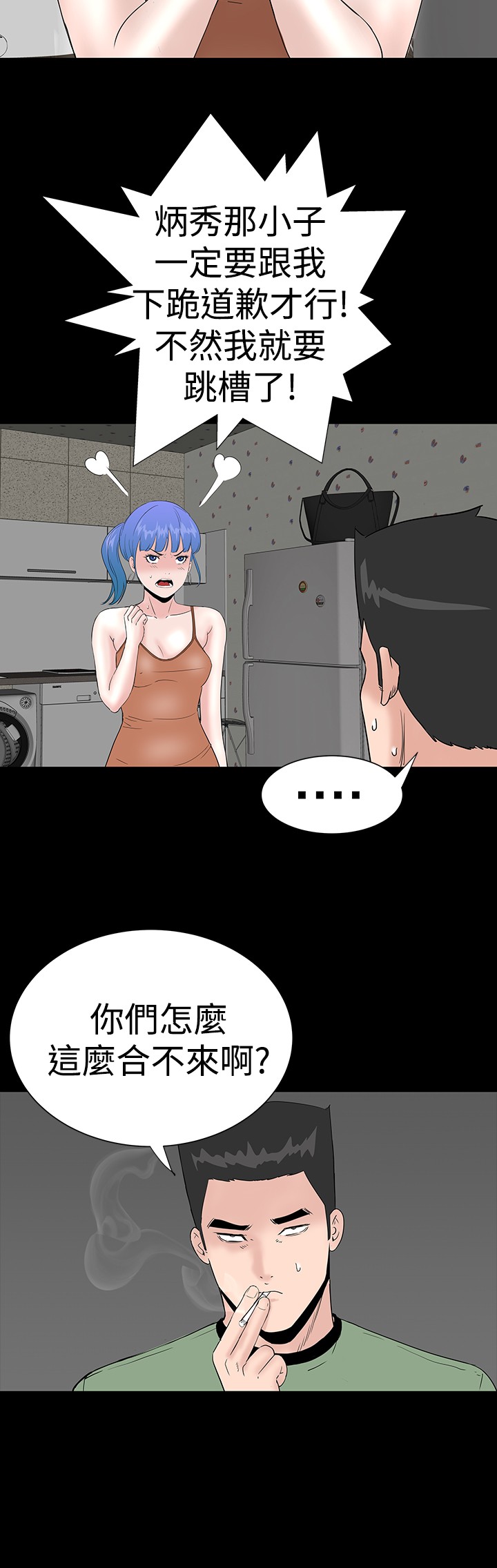不敬业的小姐姐楼凤[肆壹零] [全][h漫]韩漫全集-不敬业的小姐姐楼凤[肆壹零] [全]-第3話 不敬业的小姐姐楼凤[肆壹零] [35-36] 无删减无遮挡章节图片 