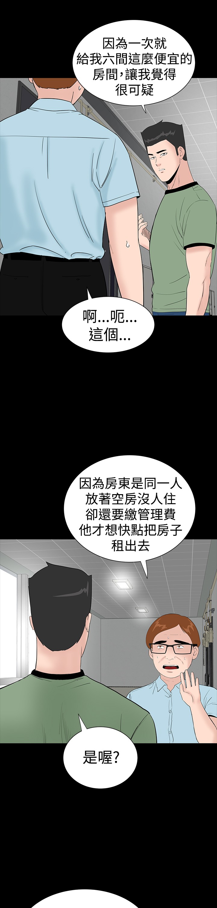 不敬业的小姐姐楼凤[肆壹零] [全][h漫]韩漫全集-不敬业的小姐姐楼凤[肆壹零] [全]-第3話 不敬业的小姐姐楼凤[肆壹零] [35-36] 无删减无遮挡章节图片 
